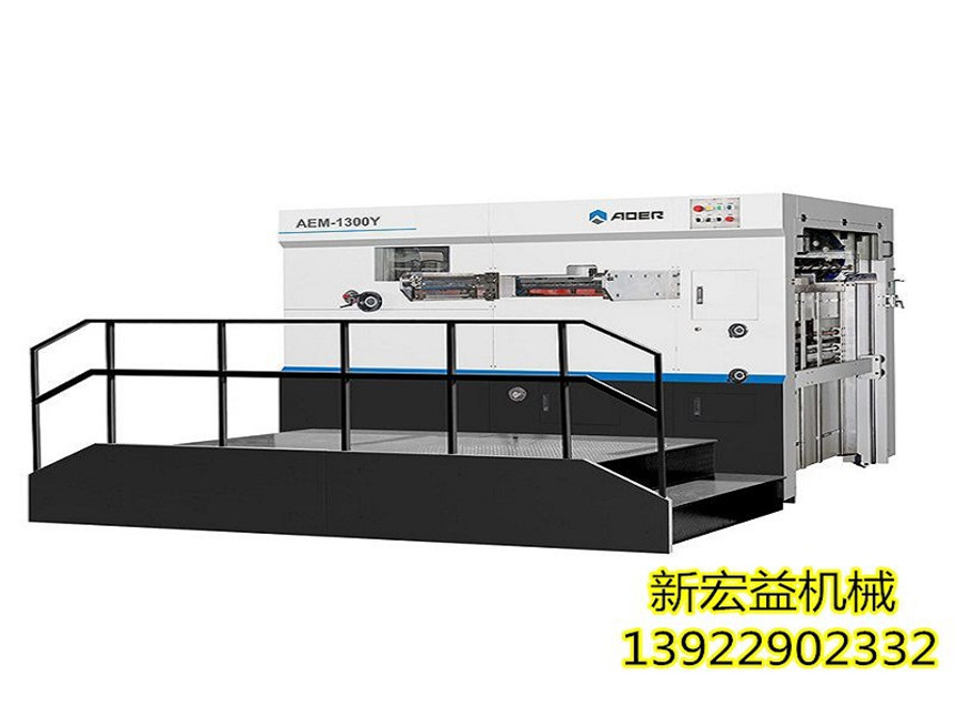 1300Y半自動(dòng)模切機(jī)啤機(jī)