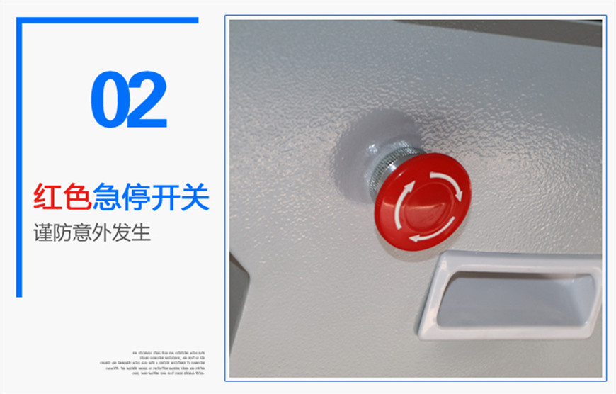 切紙機(jī)操作第二步