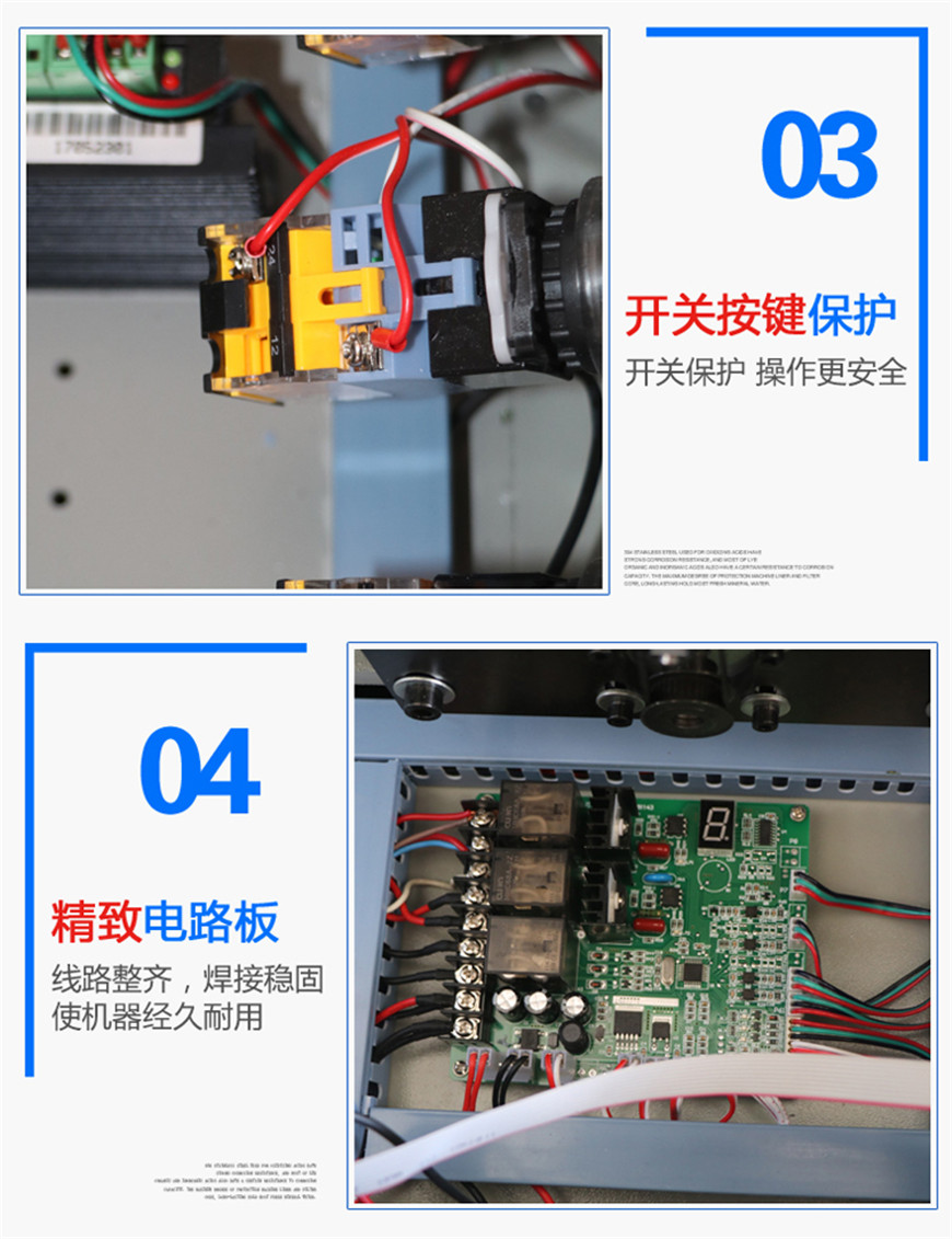 切紙機(jī)操作第三步