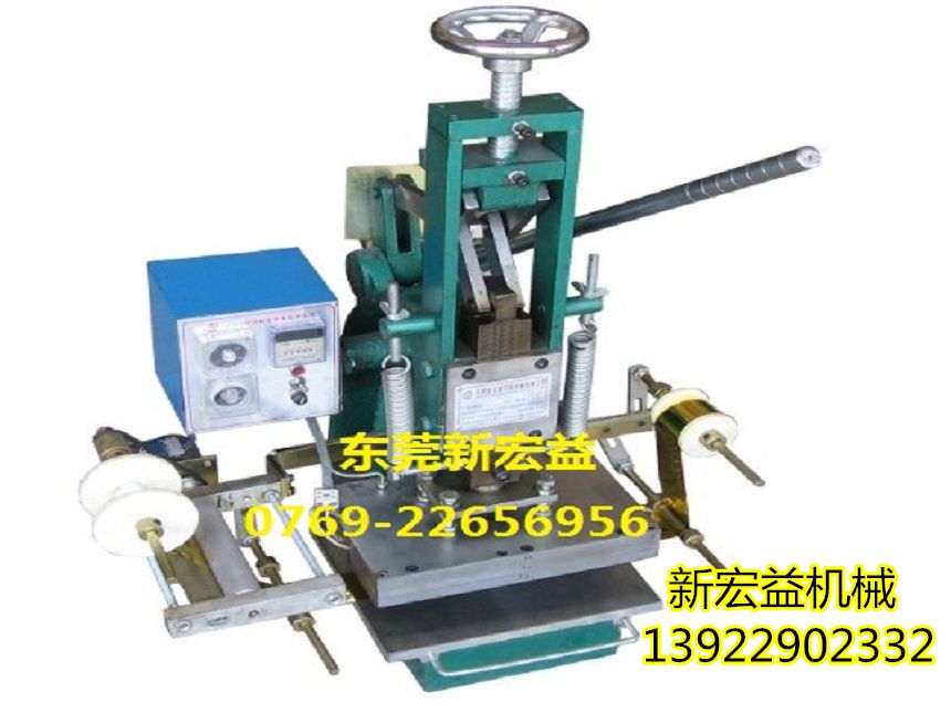 XHY-280D手動(dòng)燙金機(jī)|自動(dòng)過(guò)紙燙金機(jī)