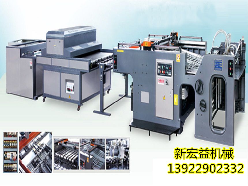 GQ-720全自動滾筒式網(wǎng)印機(jī)組|全自動網(wǎng)印機(jī)組