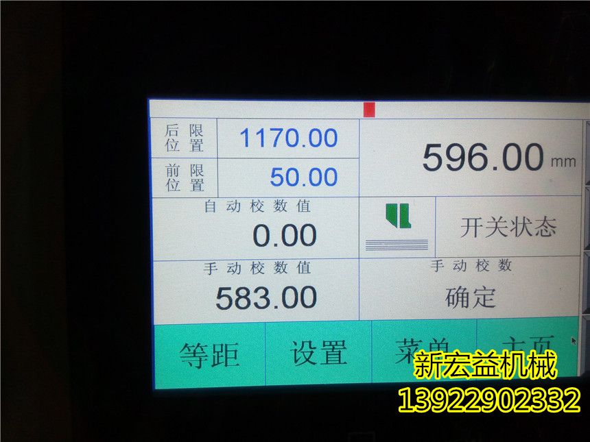 彩色電腦切紙機(jī)