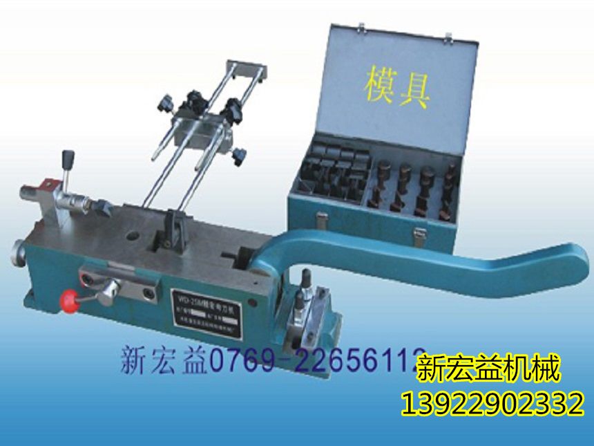 WD-25刀片彎刀機(jī)|刀片成型機(jī)