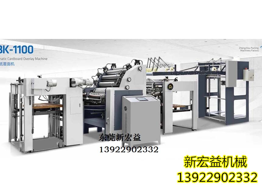 ZDBK-1100 全自動(dòng)卡紙對(duì)裱機(jī)