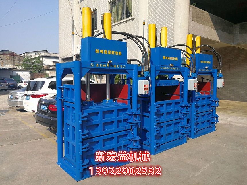 30T液壓打包機(jī)|廢紙打包機(jī)